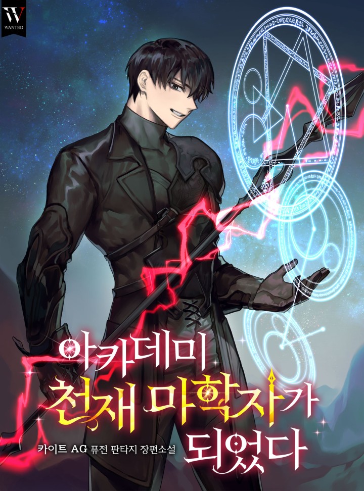 I Became a Genius Magician at the Academy