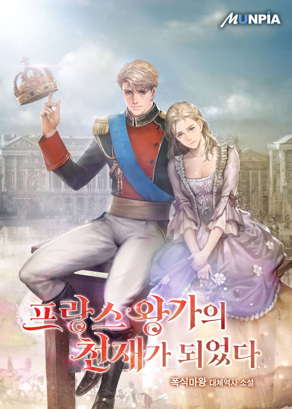 I Became a Genius of the French Royal Family