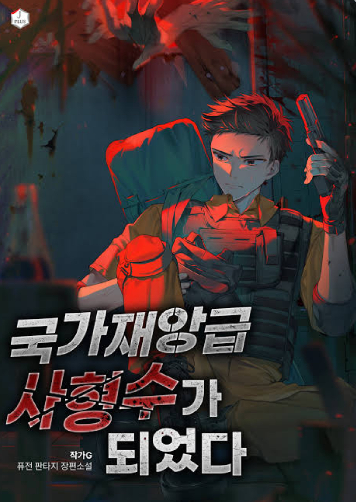 I Became a National Catastrophe-Level Death Row Inmate