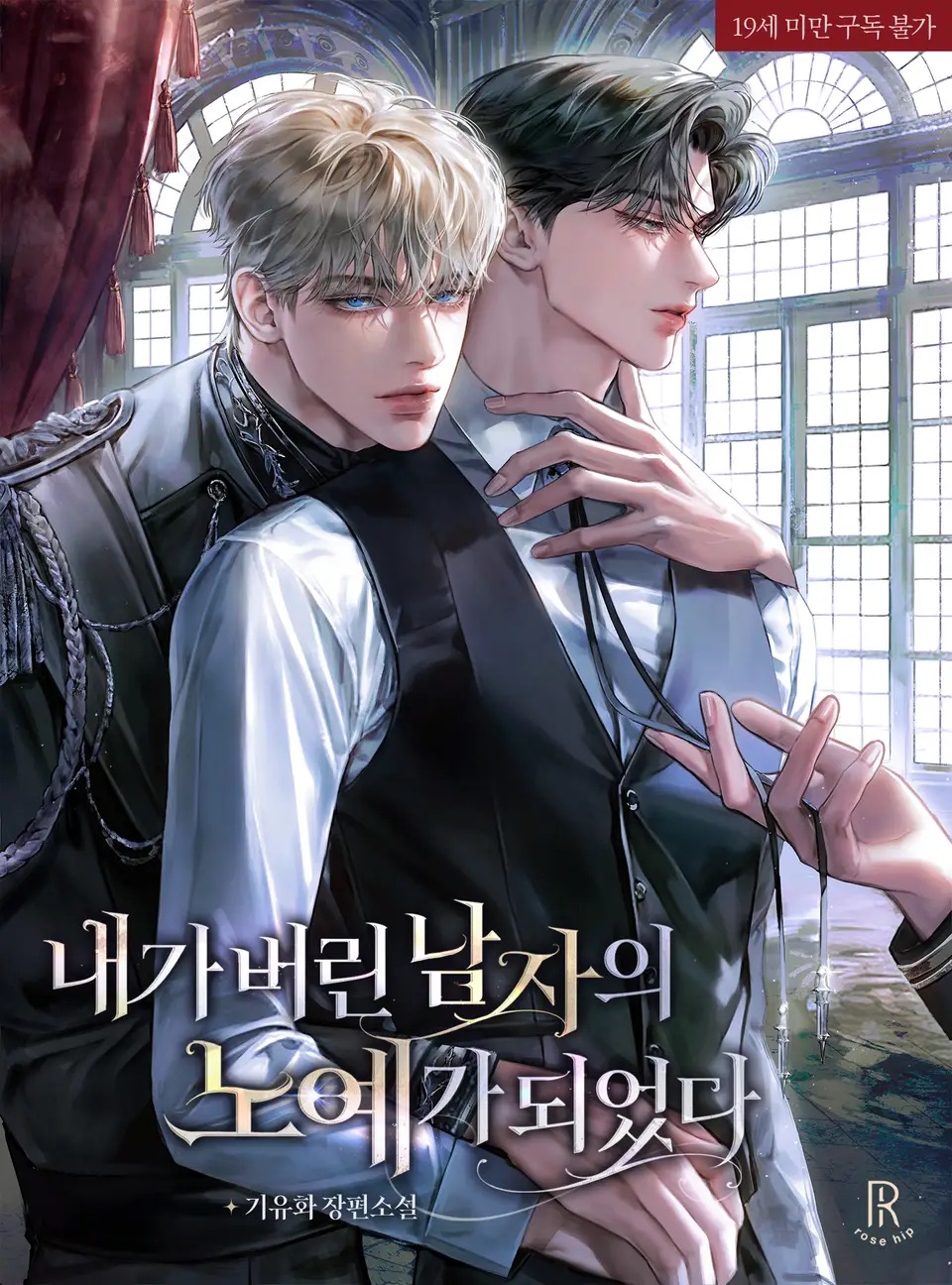 I Became a S*ave to the Man I Abandoned