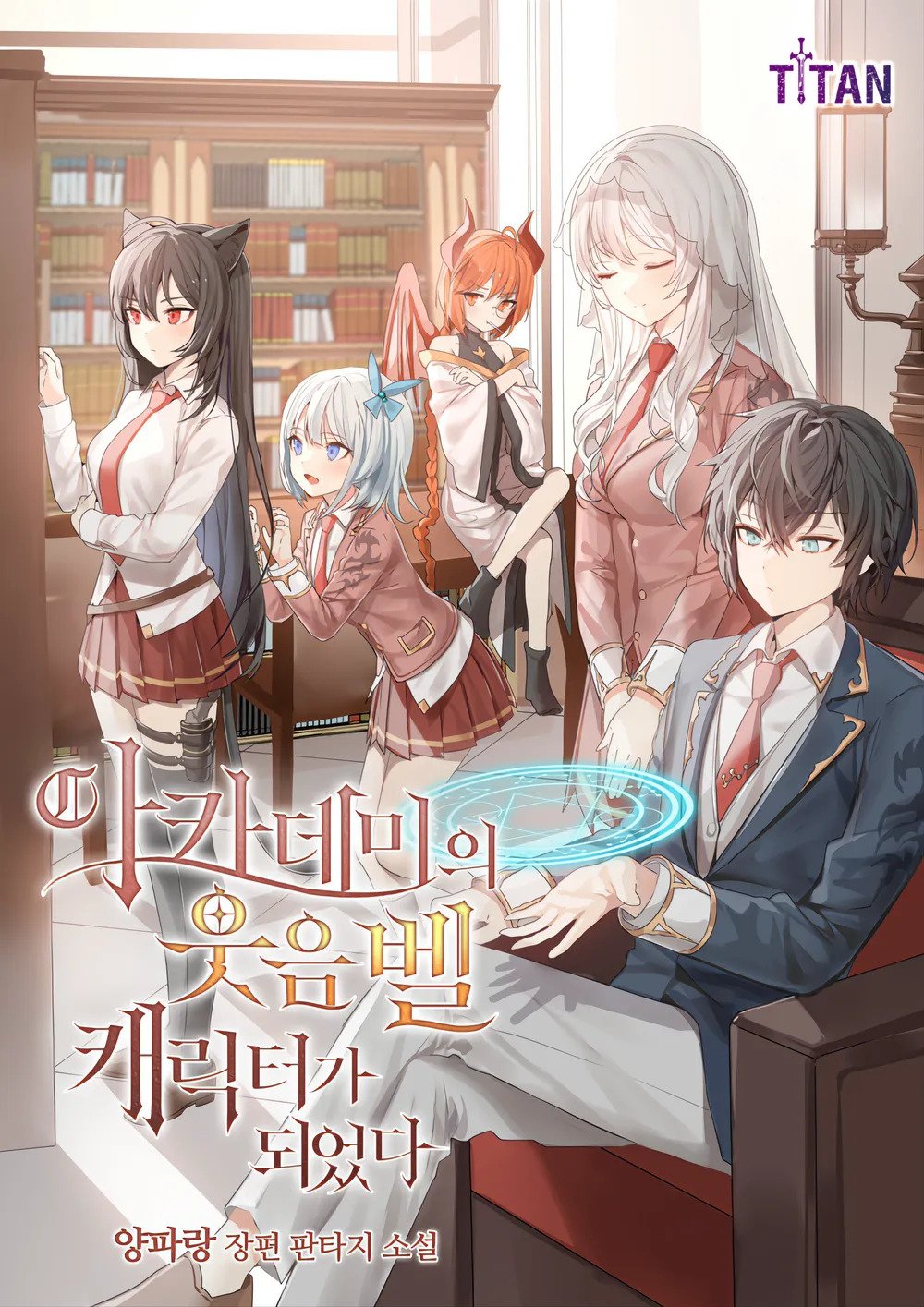 I Became the Academy’s Joke Character