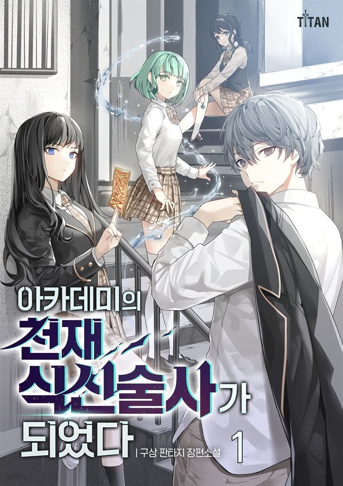 I Became the Academy’s Genius Shikigami Summoner