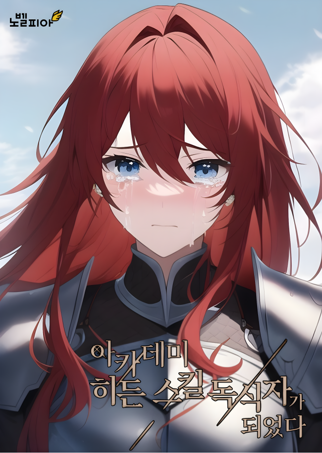 I Became the Academy’s Heroine Stalker