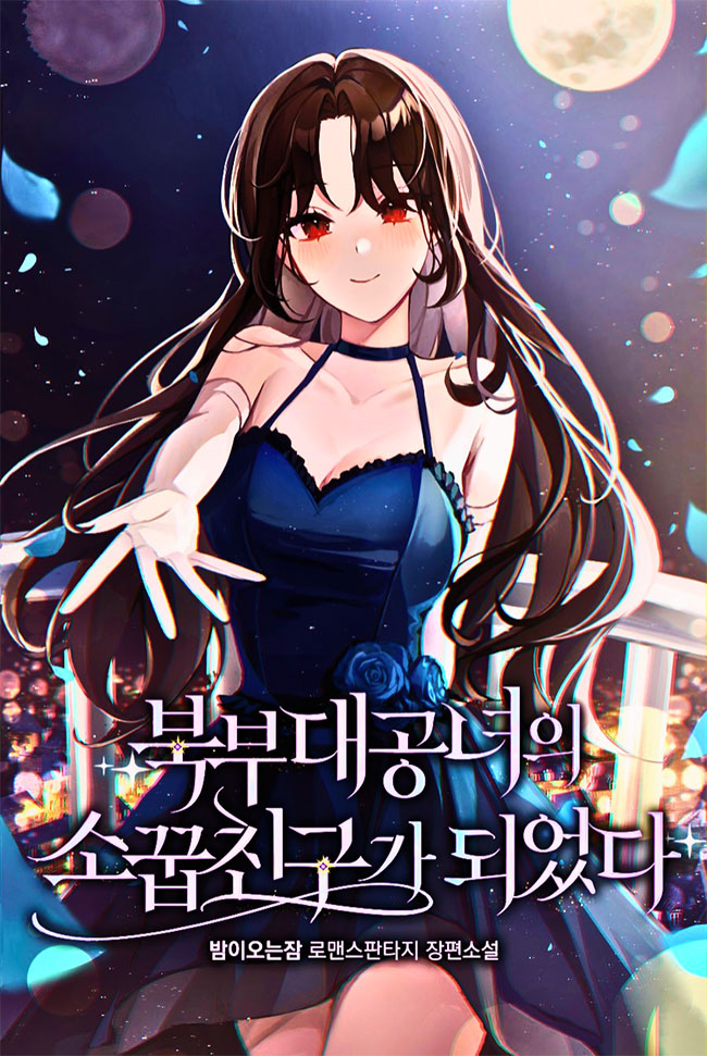 I Became the Childhood Friend of the Northern Duchess