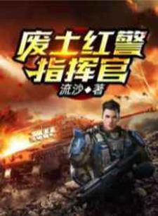 I Became the Commander of Red Alert in the Apocalypse