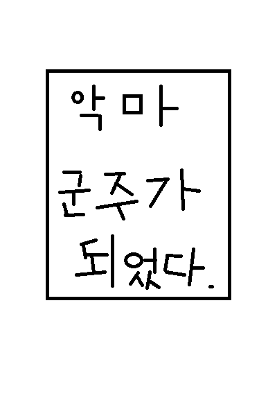 I Became the Demon Lord of Hell