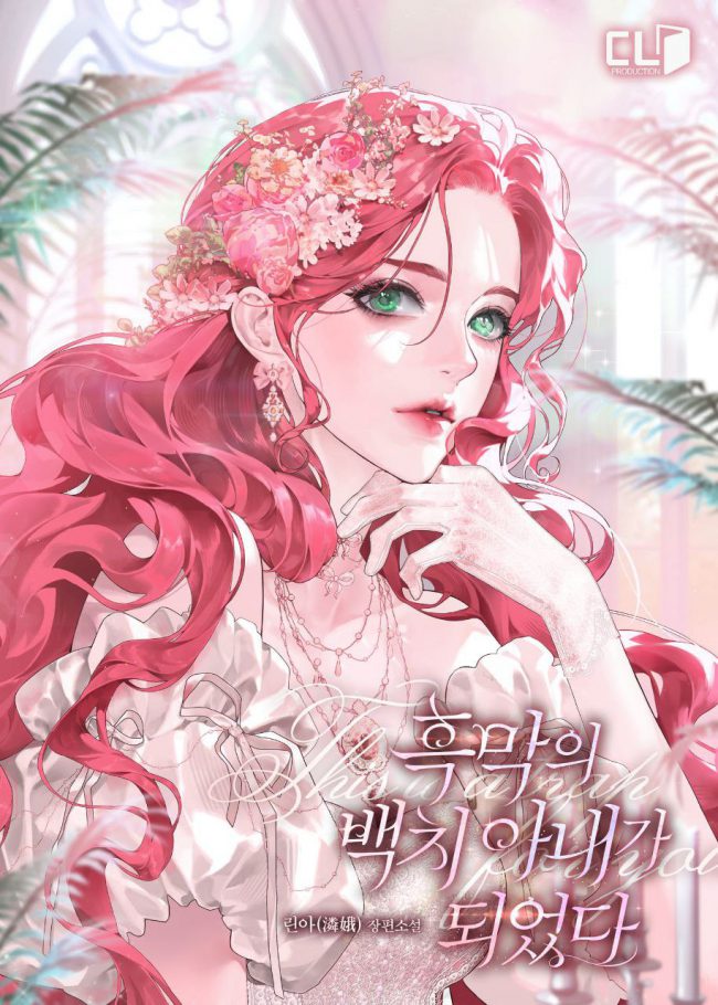 I Became the Foolish Wife of the Villain