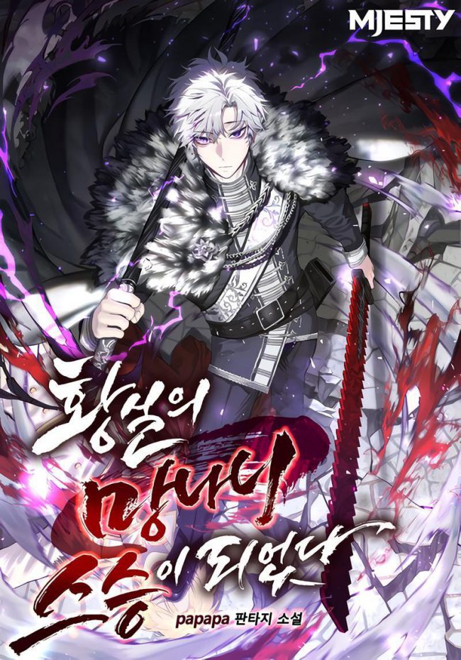 I Became the Imperial Family’s Bastard’s Teacher