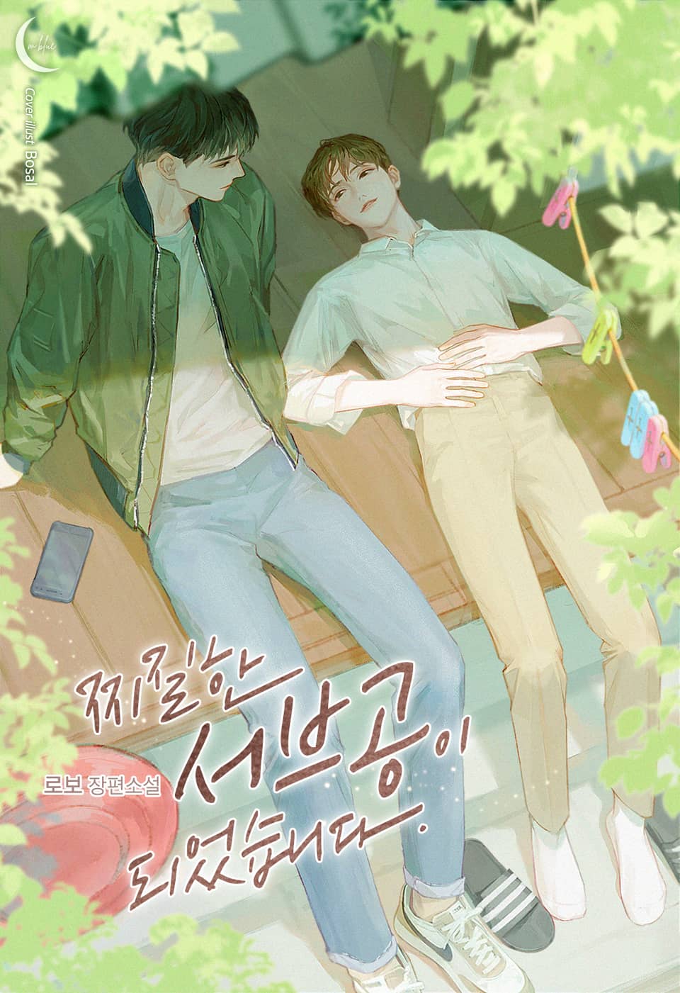 I Became the Lousy Side Top