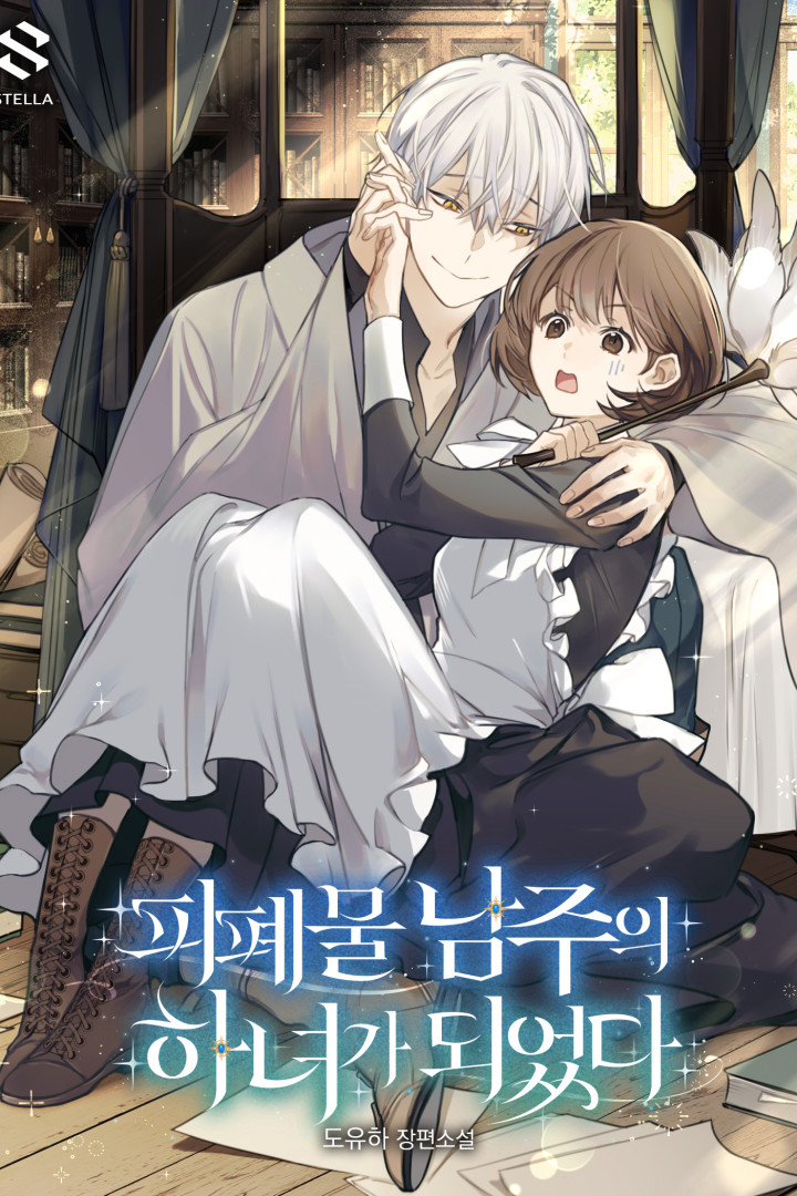 I Became the Maid of the Tragic Male Lead