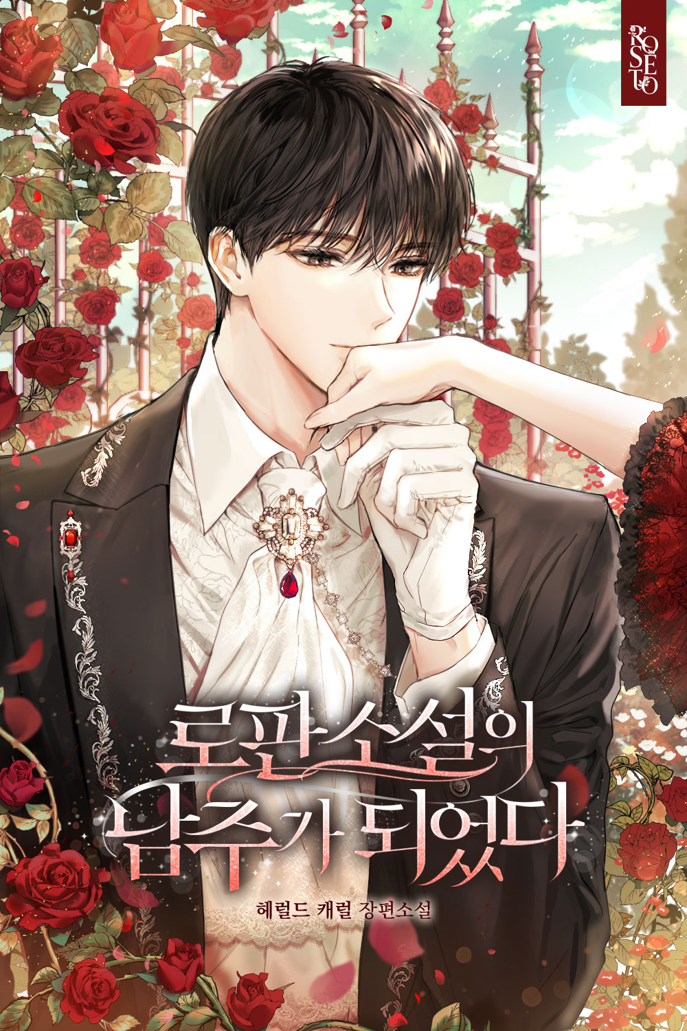 I Became the Male Lead in a Romance Novel