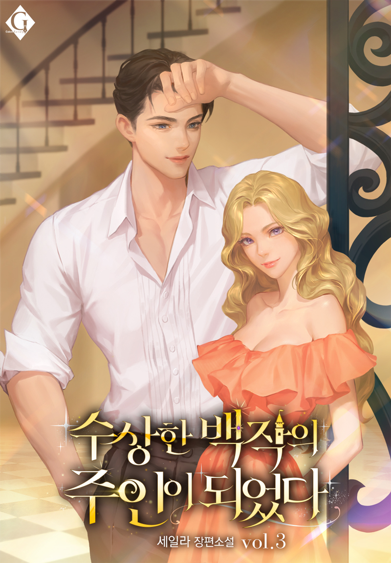 I Became the Master of a Suspicious Count