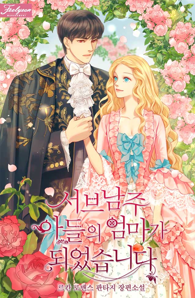 I Became the Mother of a Sub-Male Son