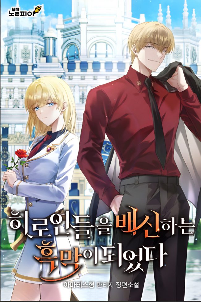 I Became the Narrow-Eyed Character in the Little Prince Game