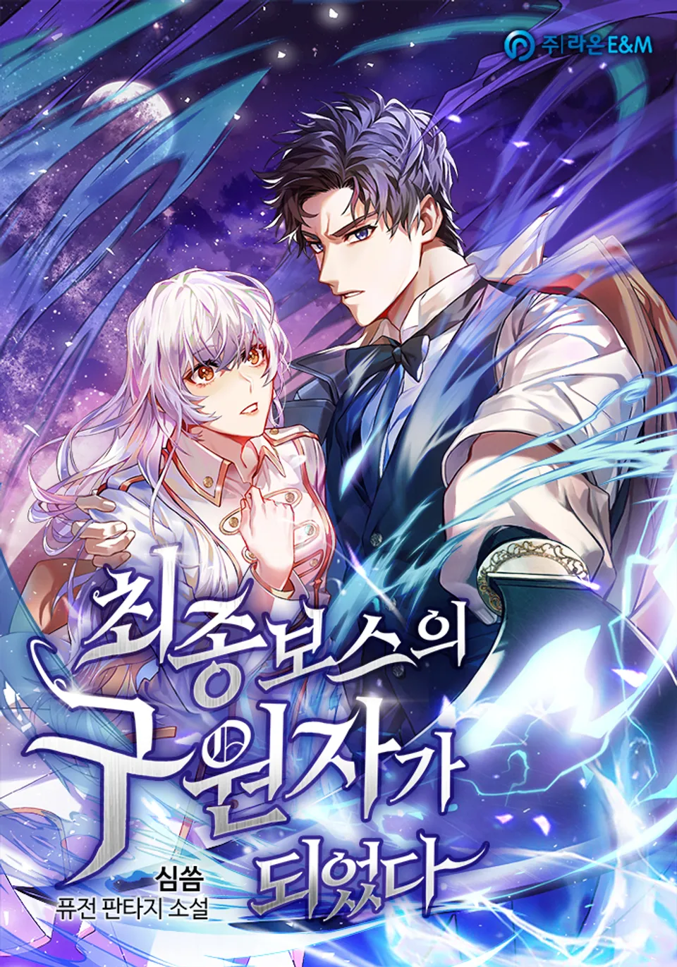 I Became the Savior of the Final Boss