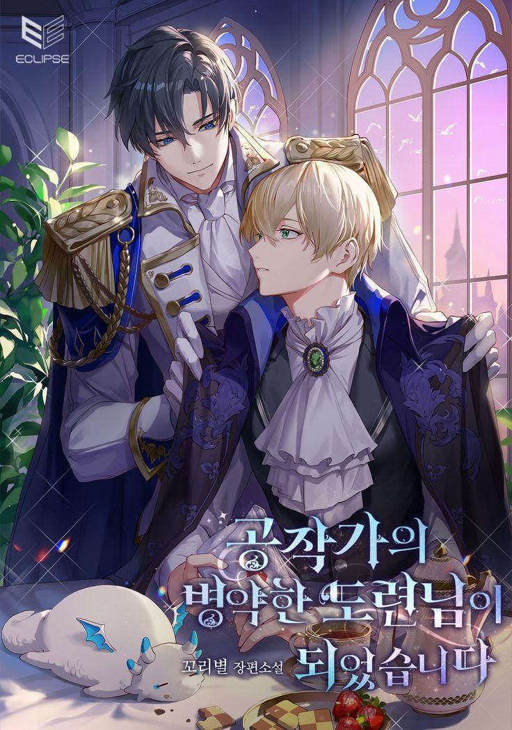 I Became the Sickly Young Master of the Duke’s Family