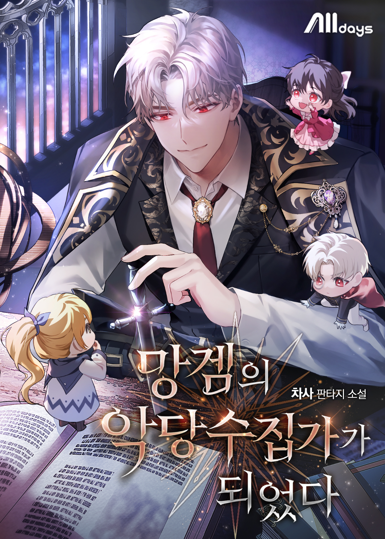 I Became the Villain Collector in a T*ash Game