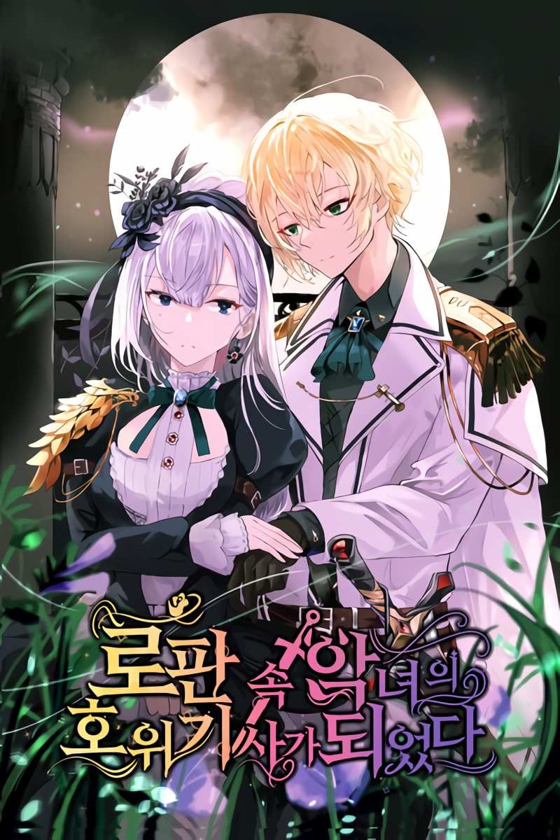 I Became the Villainess’ Guardian Knight Inside a Romance Novel