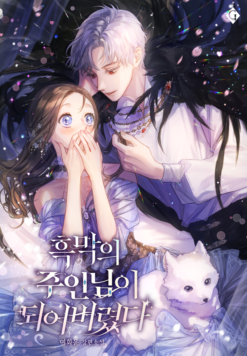 I Became the Villain’s Master (Golem Factory)