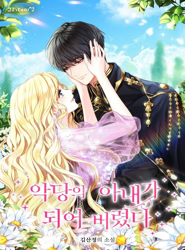 I Became the Villain’s Wife