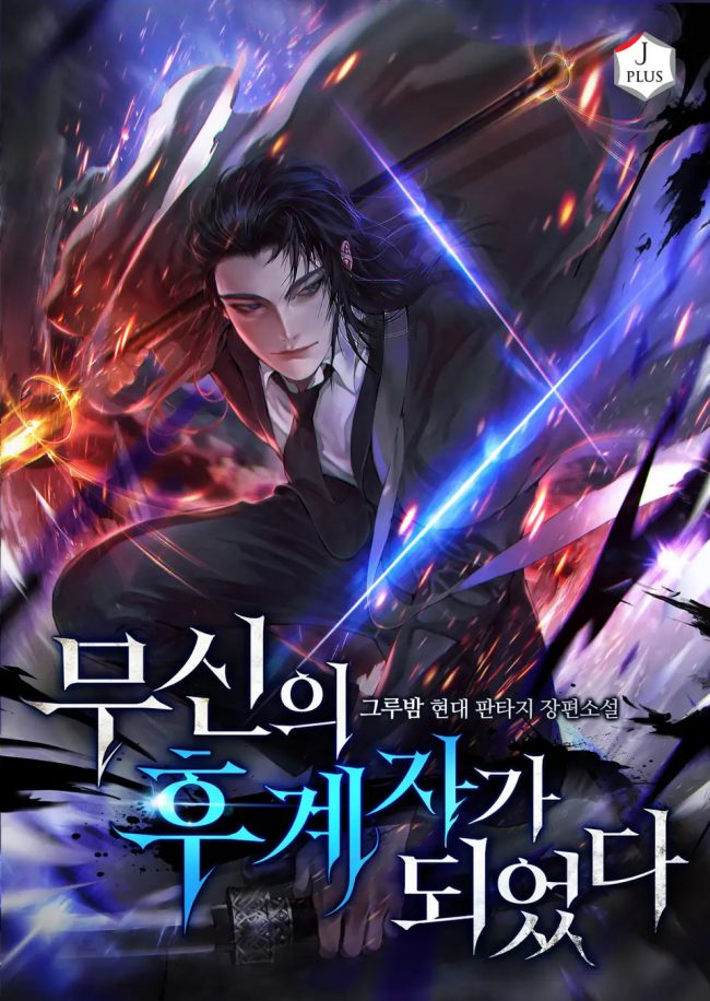 I Became the War God’s Successor