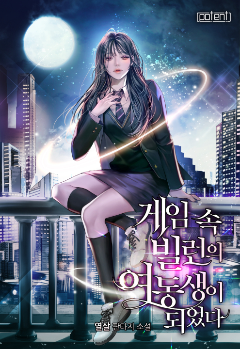 I Became the Younger Sister of the Game’s Villain