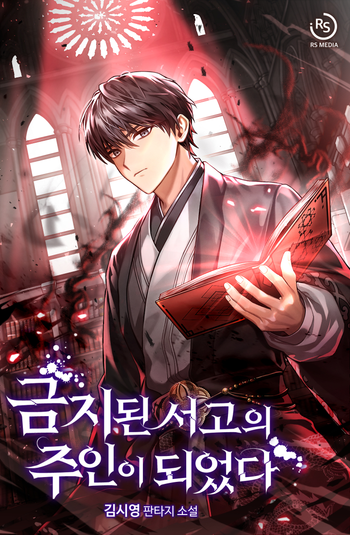 I Became the Owner of the Forbidden Library