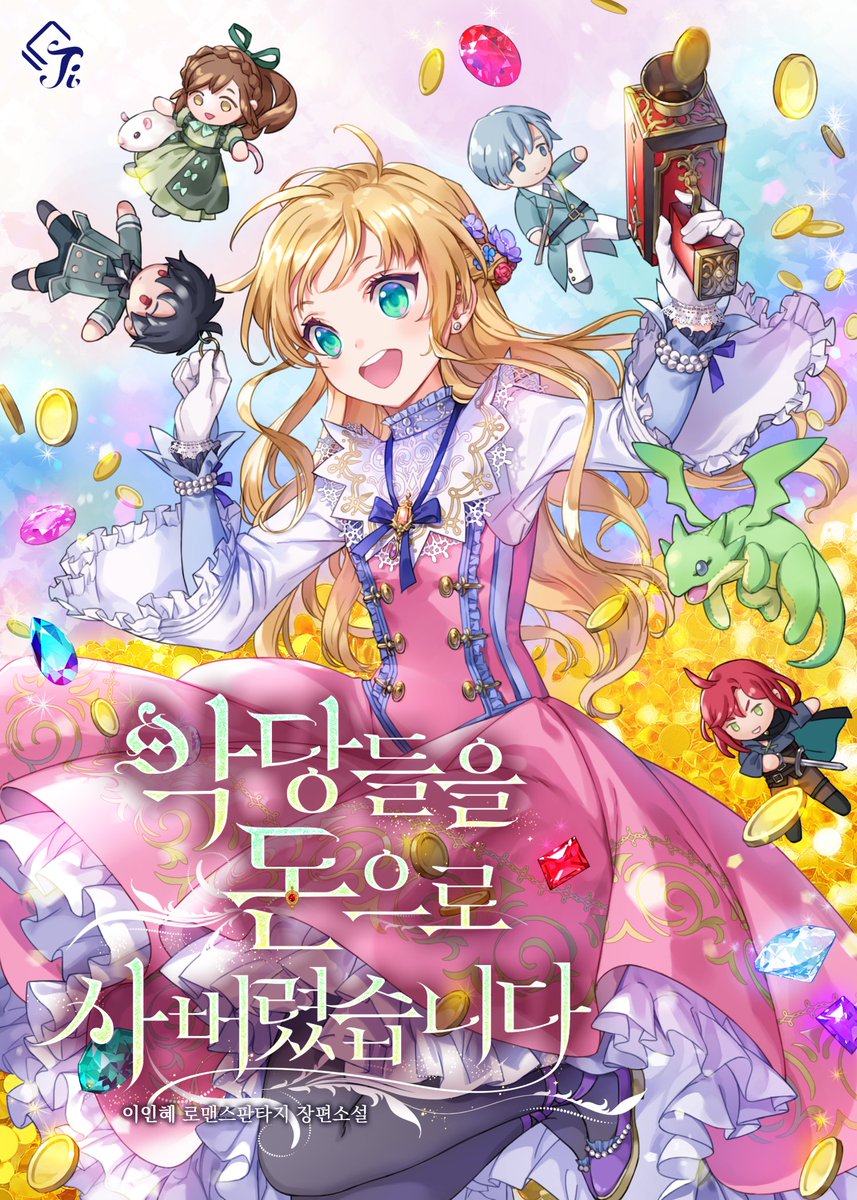 I Bought the Villains With Money