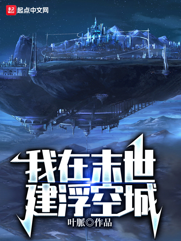 I Build a Floating City in the Apocalypse