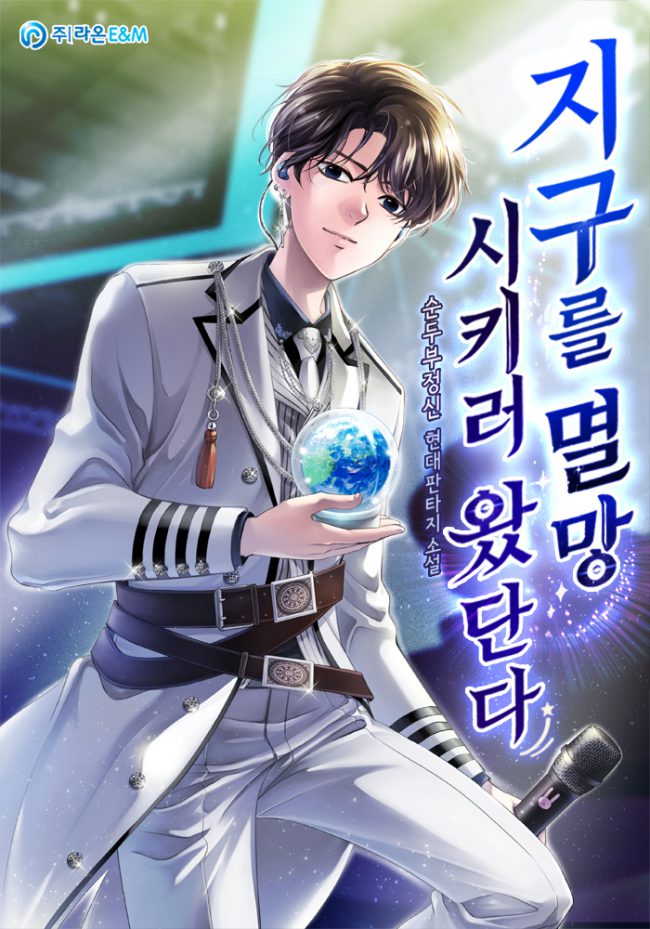 I Came to Destroy the Earth