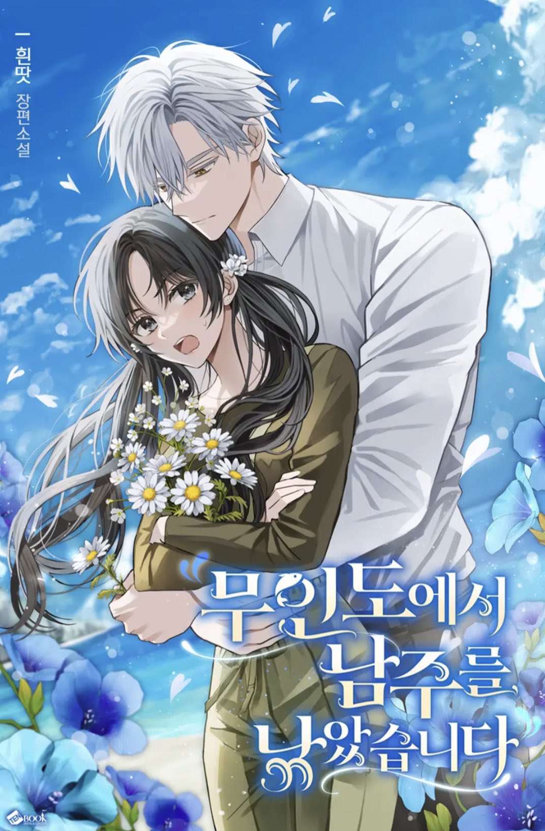 I Caught the Male Lead on a Deserted Island