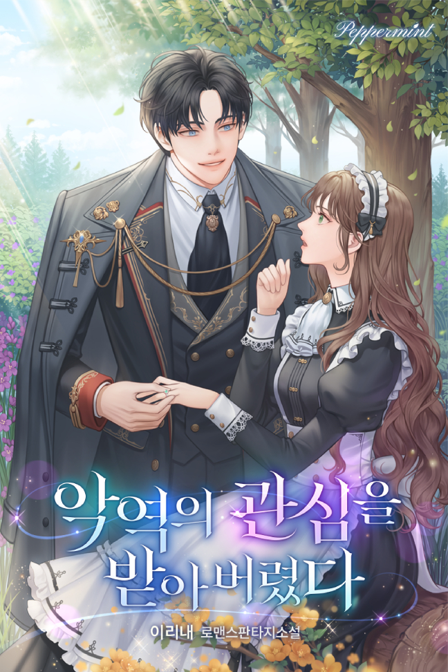 I Caught the Villain’s Attention