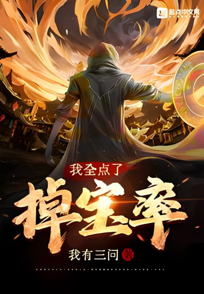 I Clicked All the Drop Rates