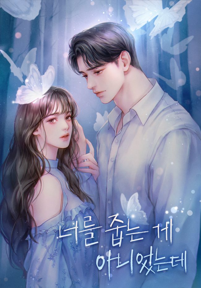 I Didn’t Mean to Pick You Up