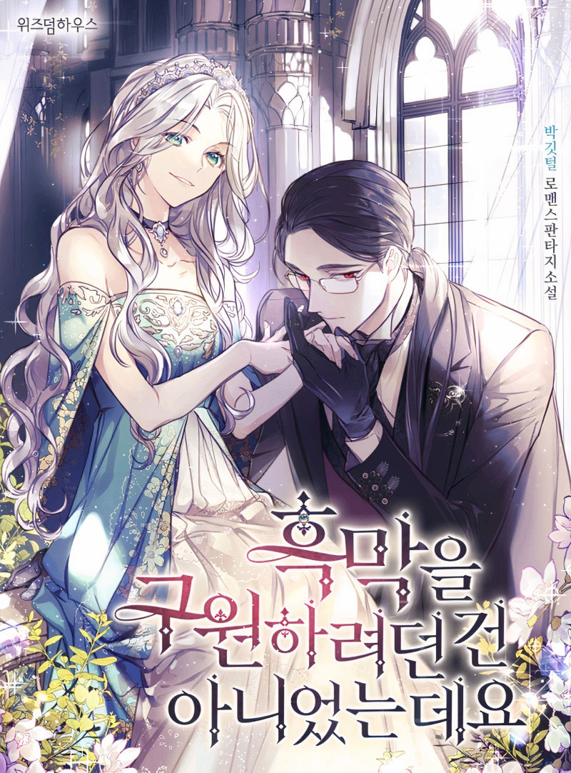 I Didn’t Mean to Save The Villain