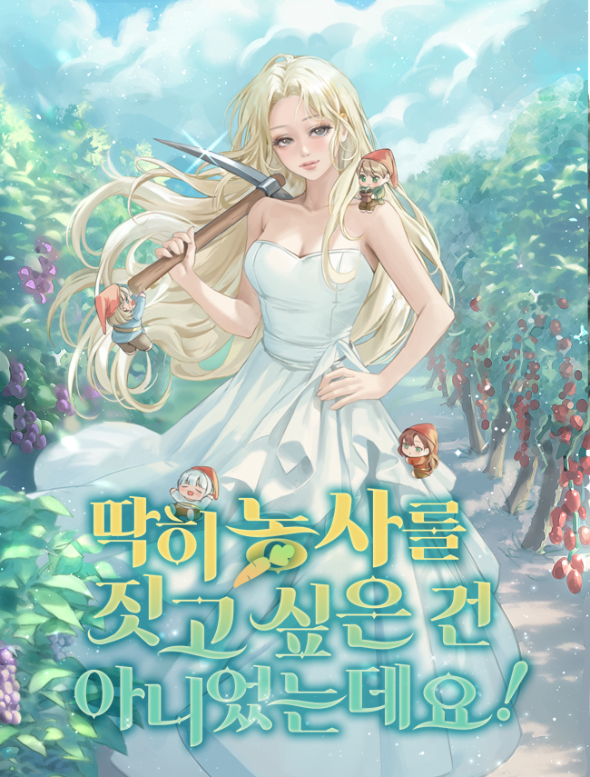 I Didn’t Particularly Want To Farm!