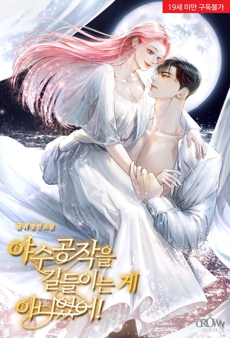 I Didn’t Tame The Beastly Duke!