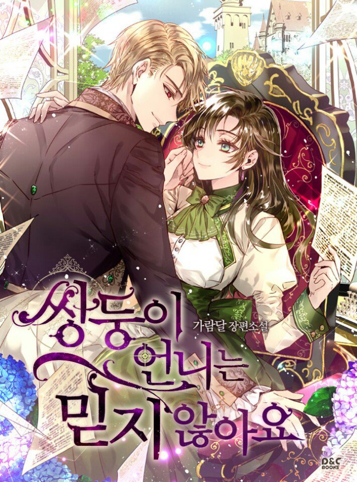 I Don’t Trust My Twin Sister