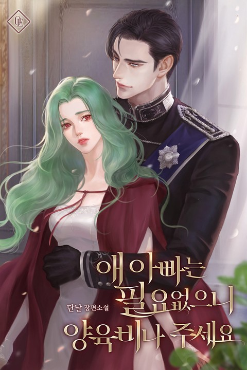 I Don’t Need a Father for My Child, Just Pay Child Support