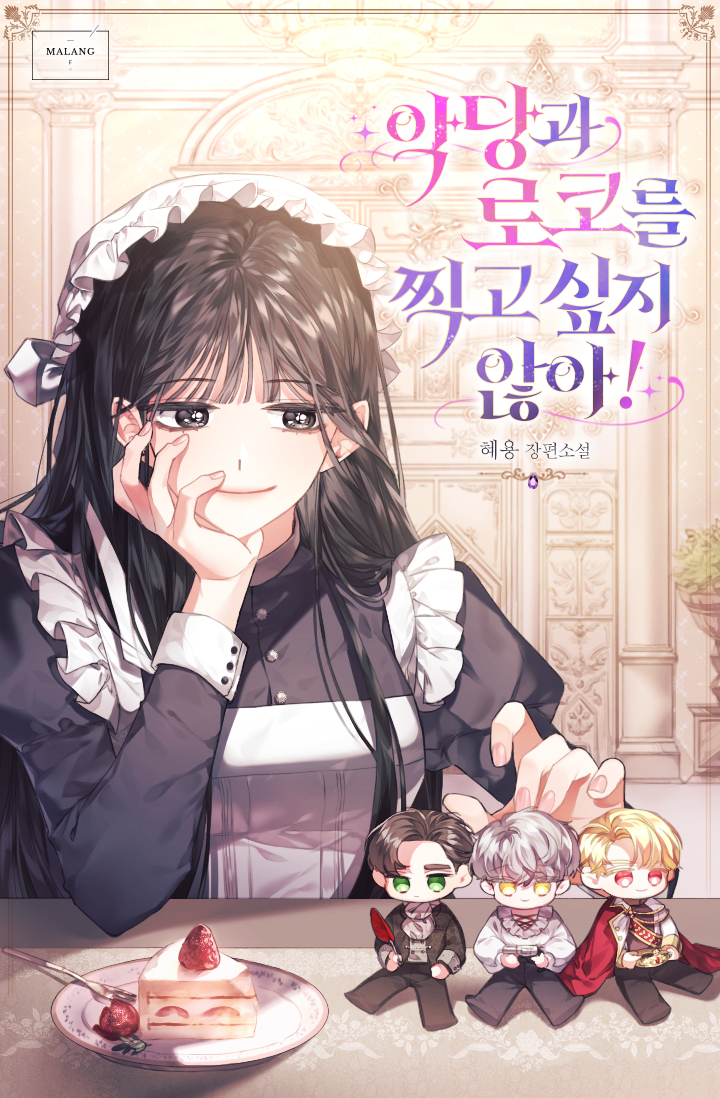 I Don’t Want To Do a Romantic Comedy With a Villain!