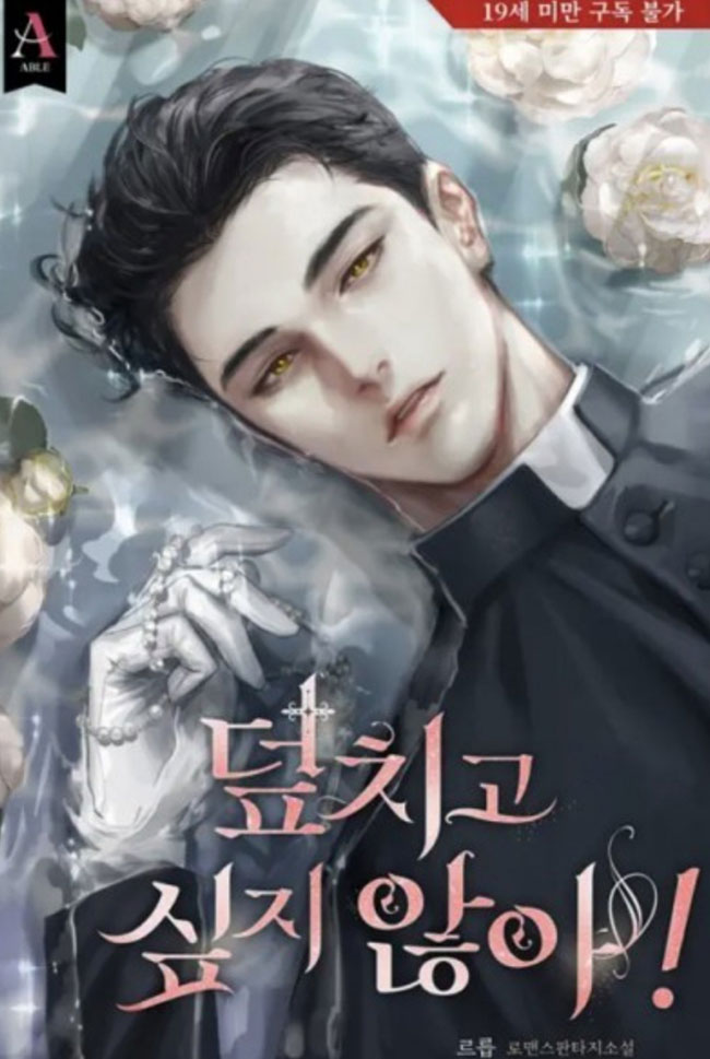 I Don’t Want to Attack You!