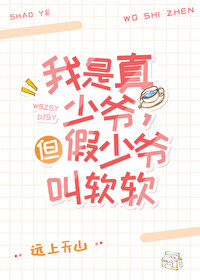 I Don’t Want to Be the Young Master of This Family