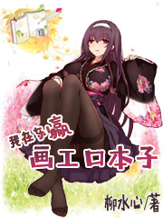 I Draw R18 Manga In Japan