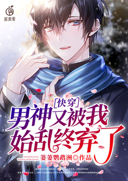 I Dumped My Prince Charming Once Again