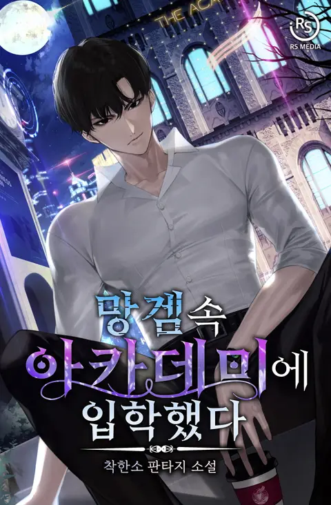 I Entered an Academy in a Ruined Game