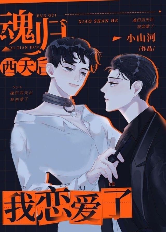 I Fell in Love After Becoming a Ghost