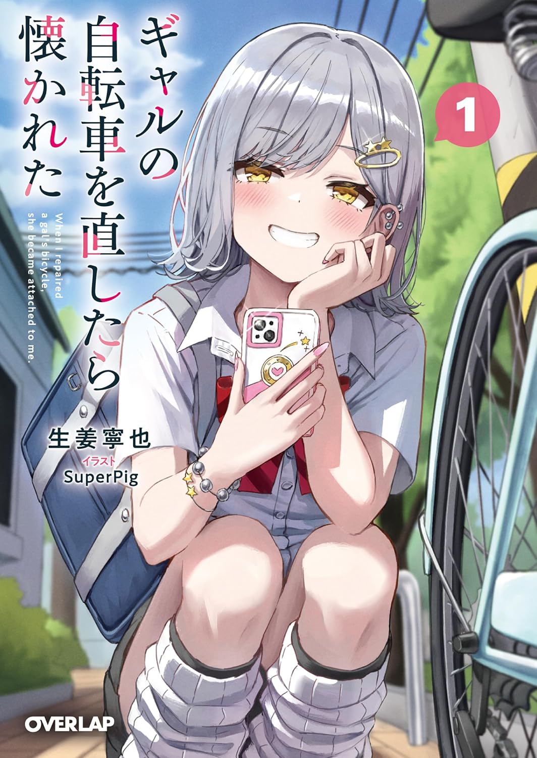 I Fixed a Gyaru’s Bicycle and She Became Attached to Me