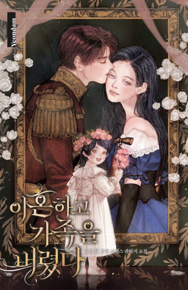 I Got Divorced And Abandoned My Family