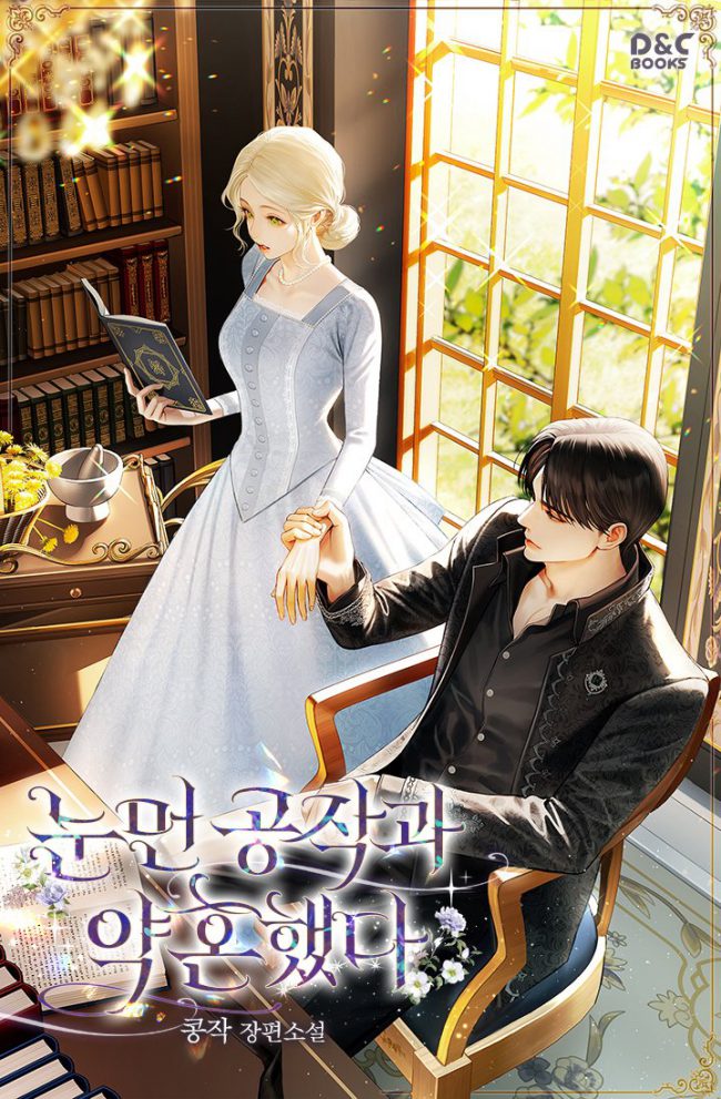 I Got Engaged To The Blind Duke