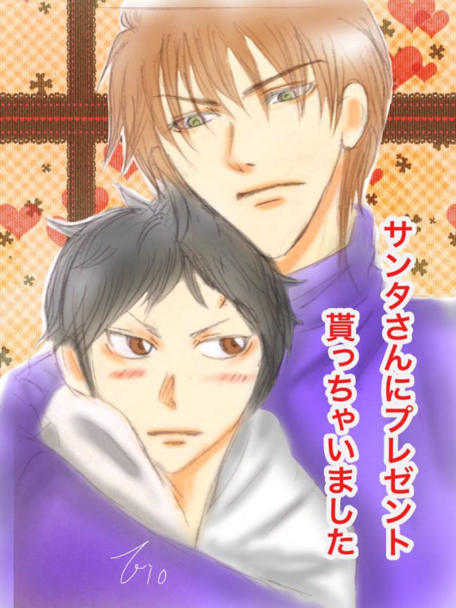 I Got a Present from Santa-san